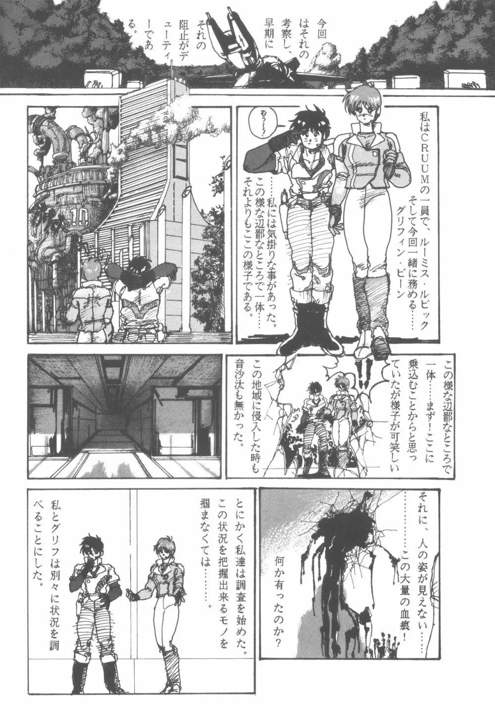 ぱぴっと Vol.1 - page36