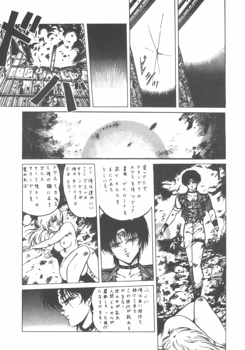 ぱぴっと Vol.1 - page47