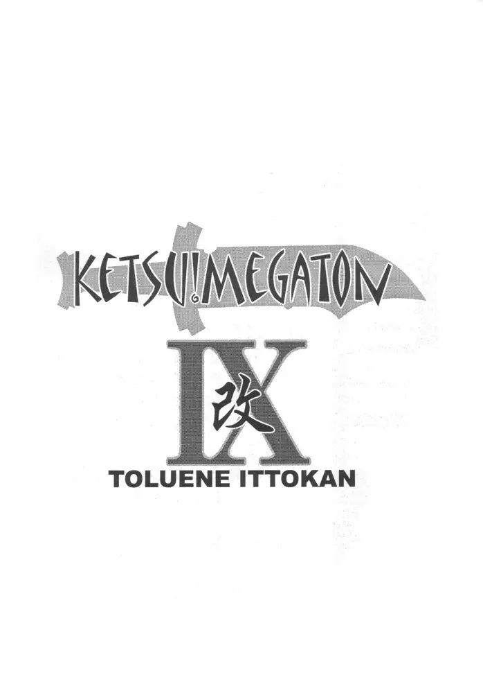 KETSU!MEGATON IX 改 - page2