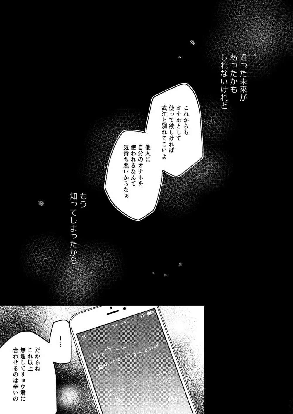 僕の彼女は推薦がもらえない2 - page26