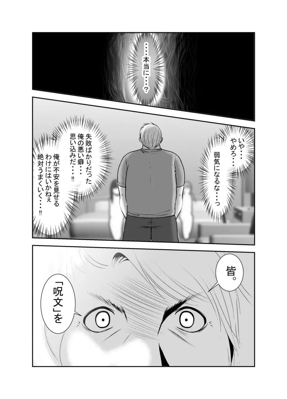 「ちぬれわらし」第10話～救済～ - page25