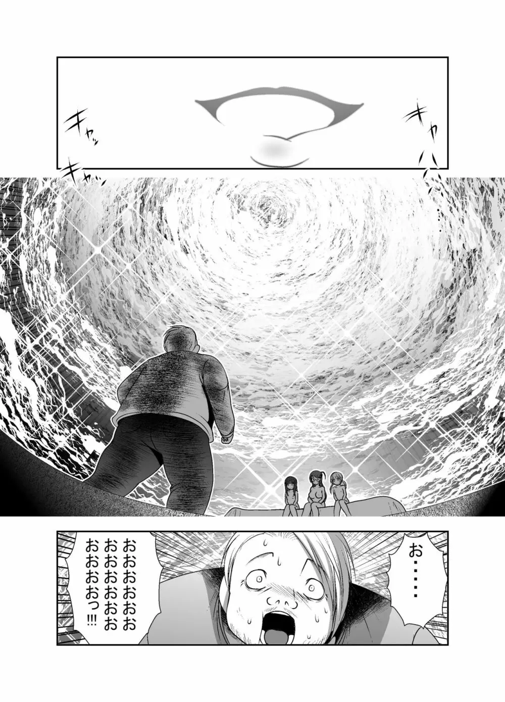 「ちぬれわらし」第10話～救済～ - page29