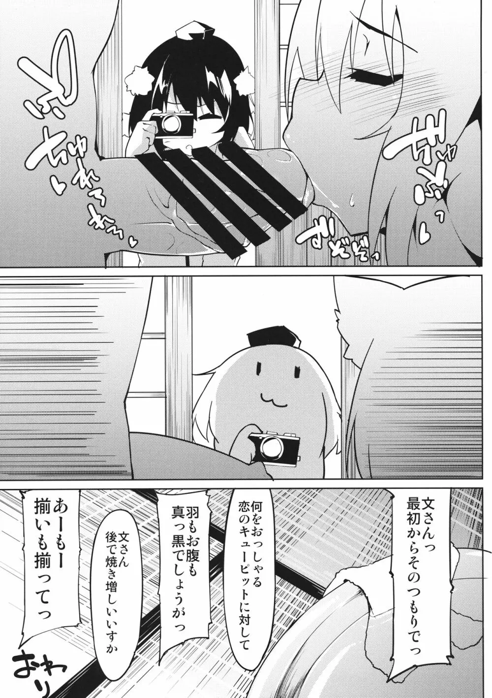 風邪ひきわんこ - page24