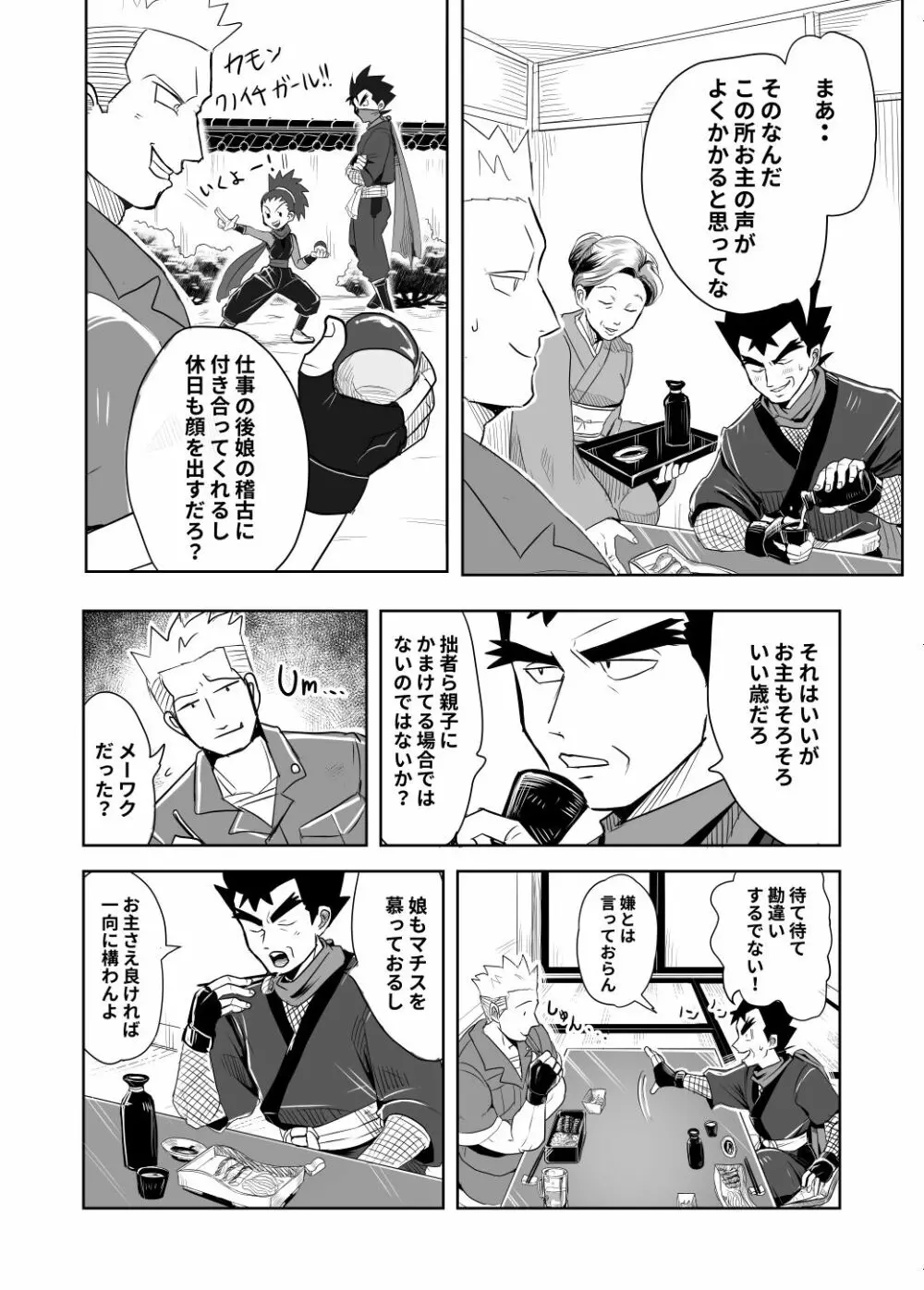 Lt. Surge / Koga - page4