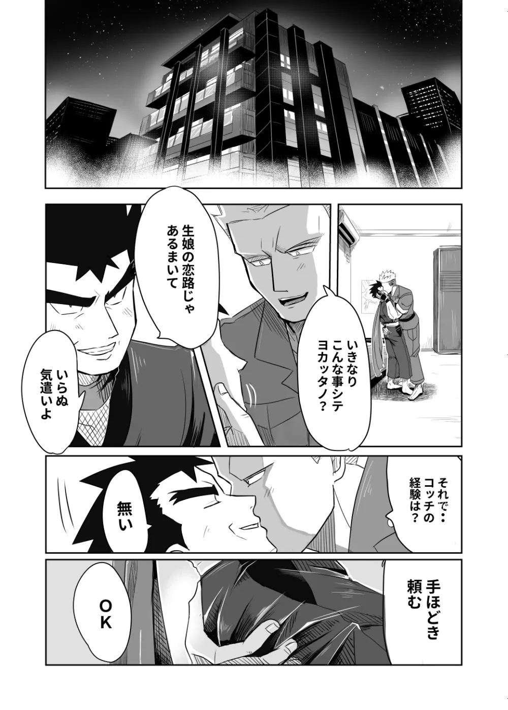 Lt. Surge / Koga - page9