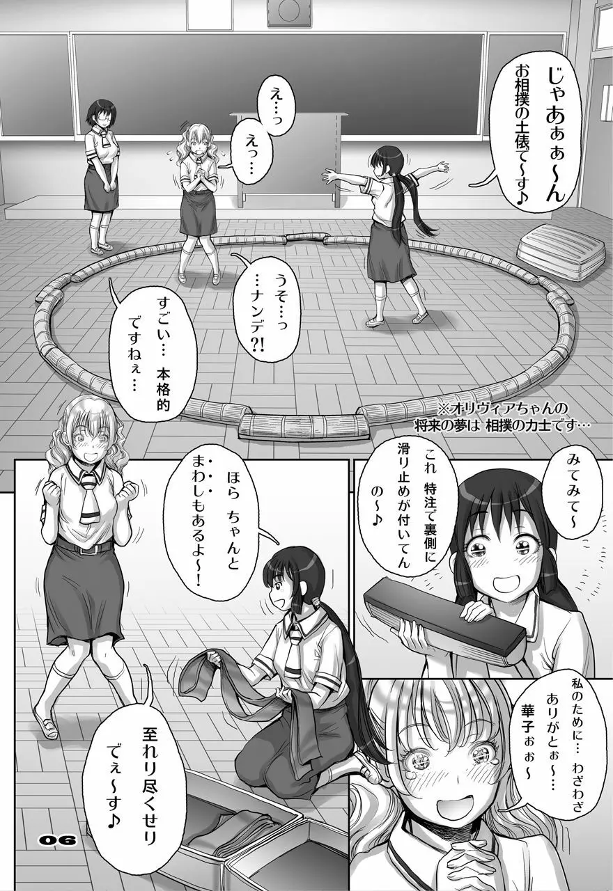 楽園よりも遠い場所 - page6