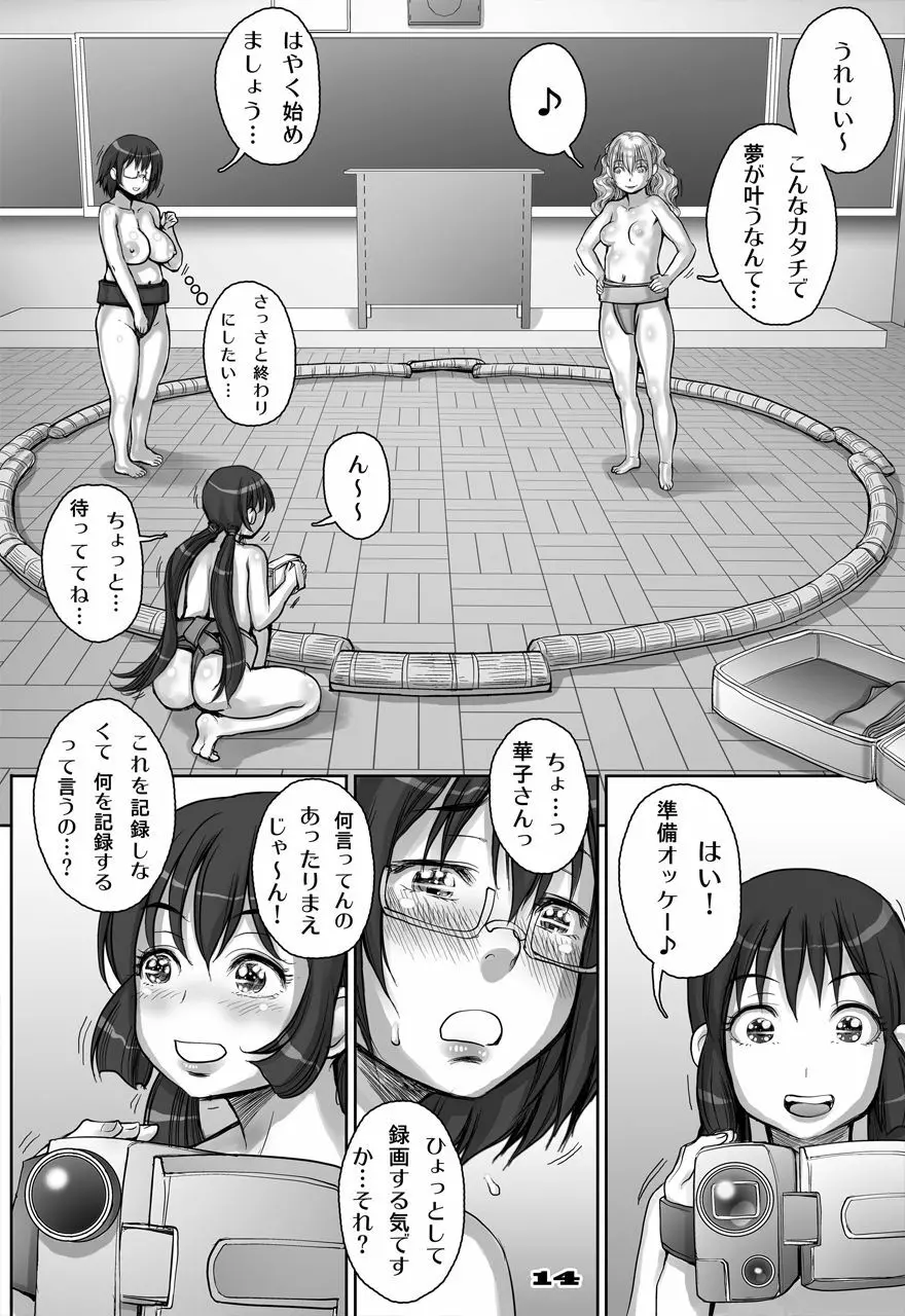 楽園よりも遠い場所 - page78