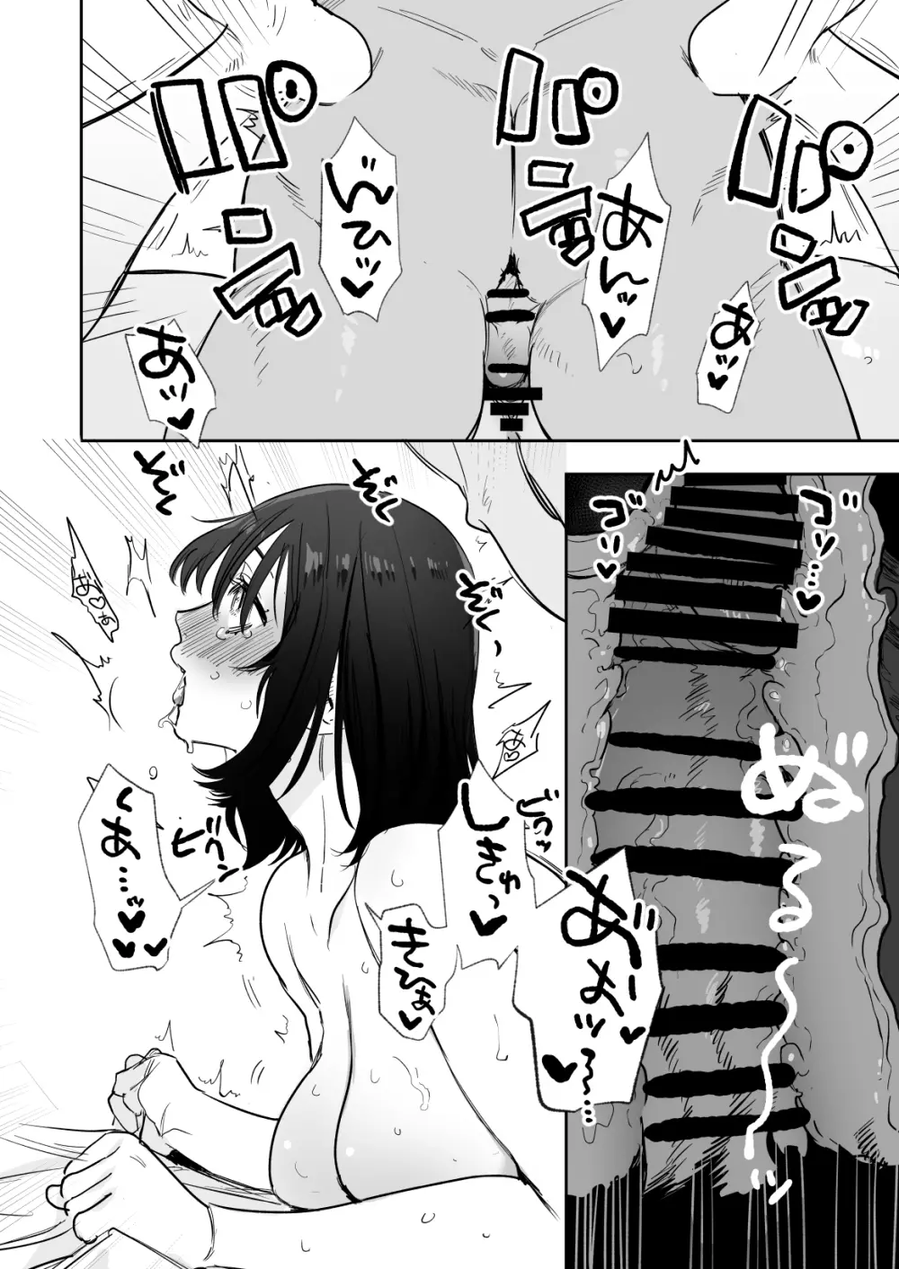 〇千円でおっぱい見せて。～元同級生のチャラ男からのお願いを断れず…～ - page37