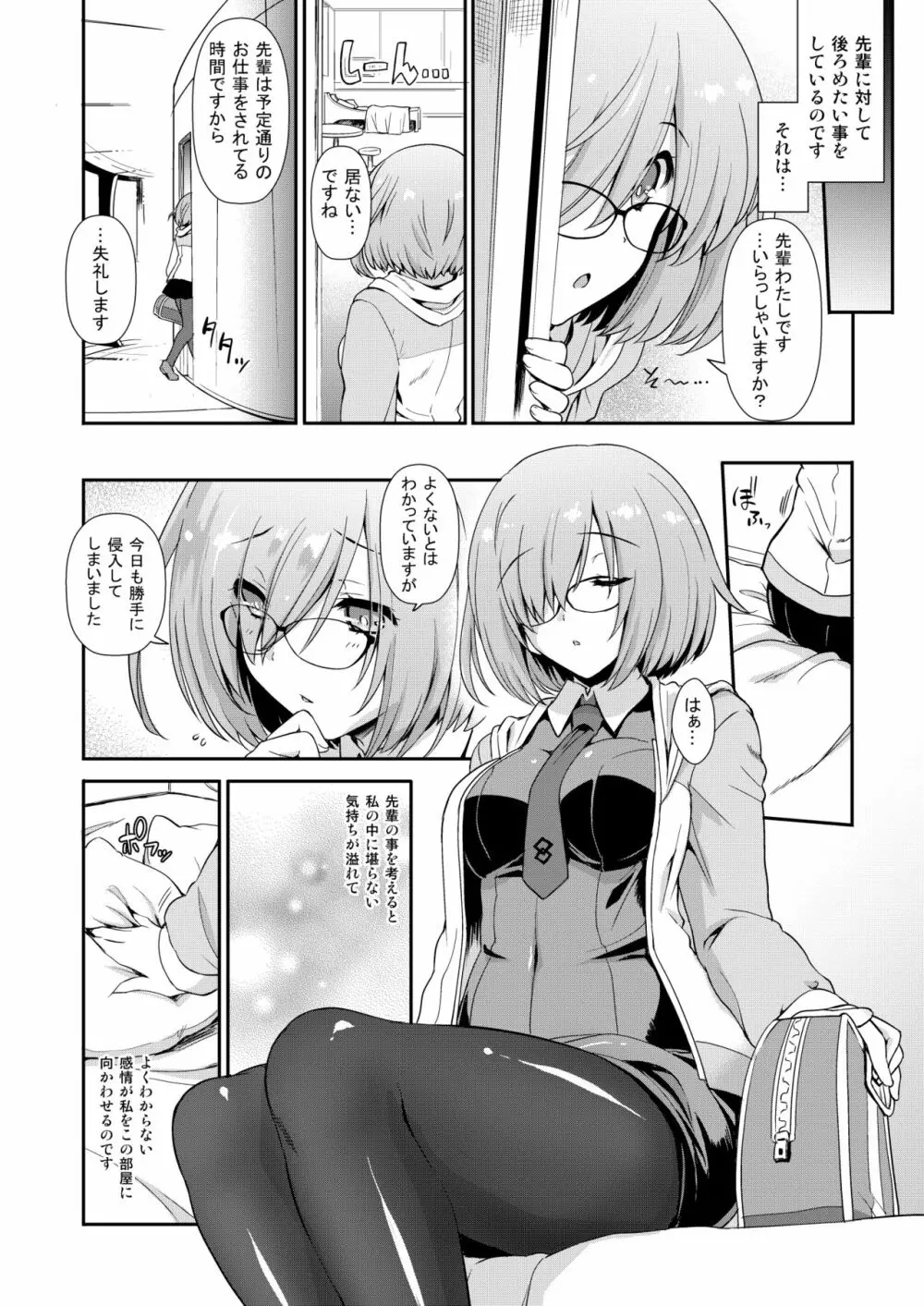 -M×M1・2 - page4