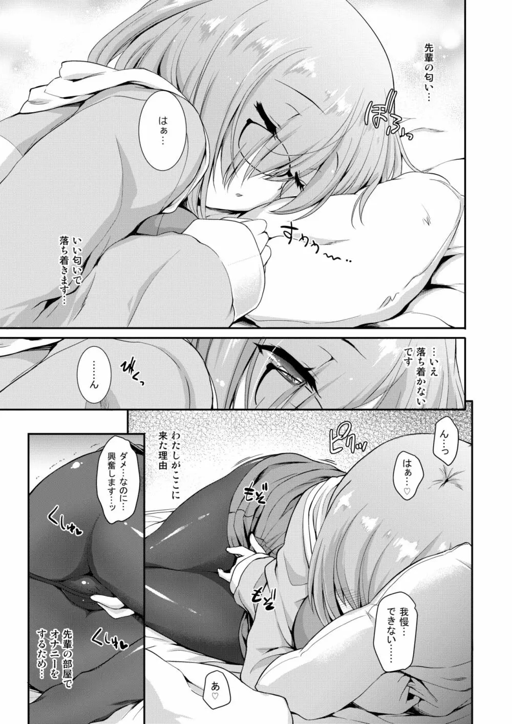 -M×M1・2 - page5