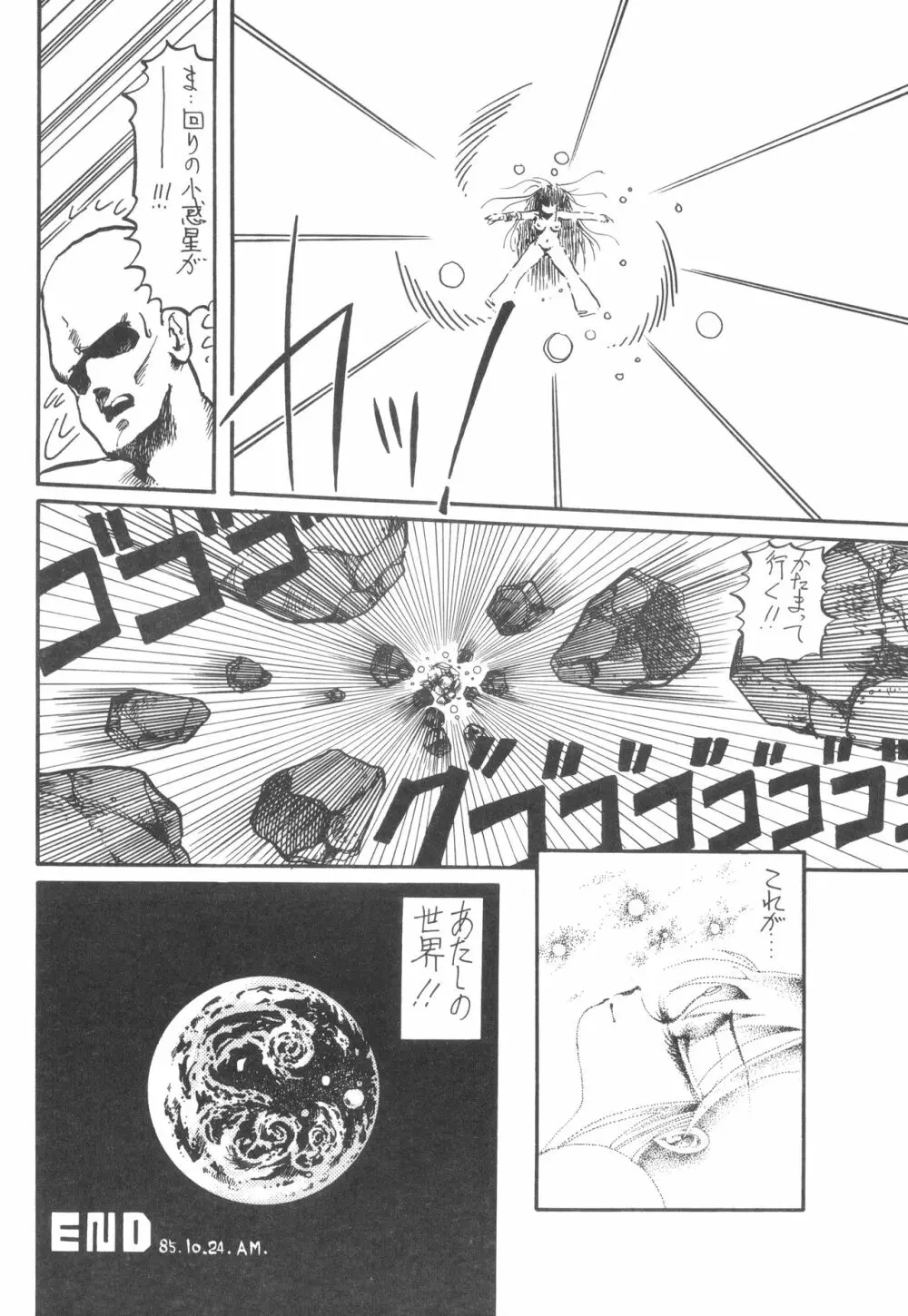 GRAND・SLAM II - page29