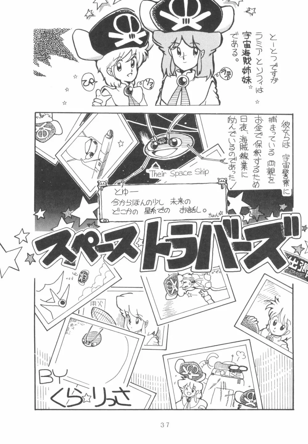 GRAND・SLAM II - page36