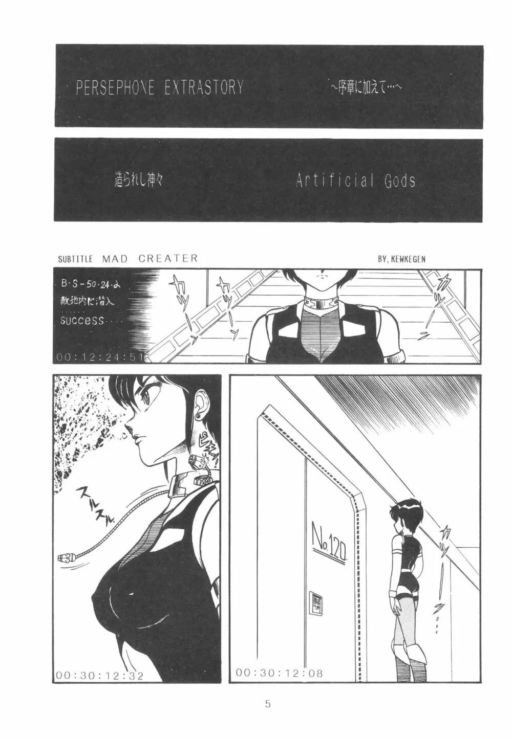 GRAND・SLAM II - page4