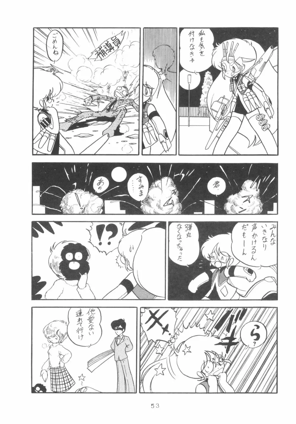 GRAND・SLAM II - page52