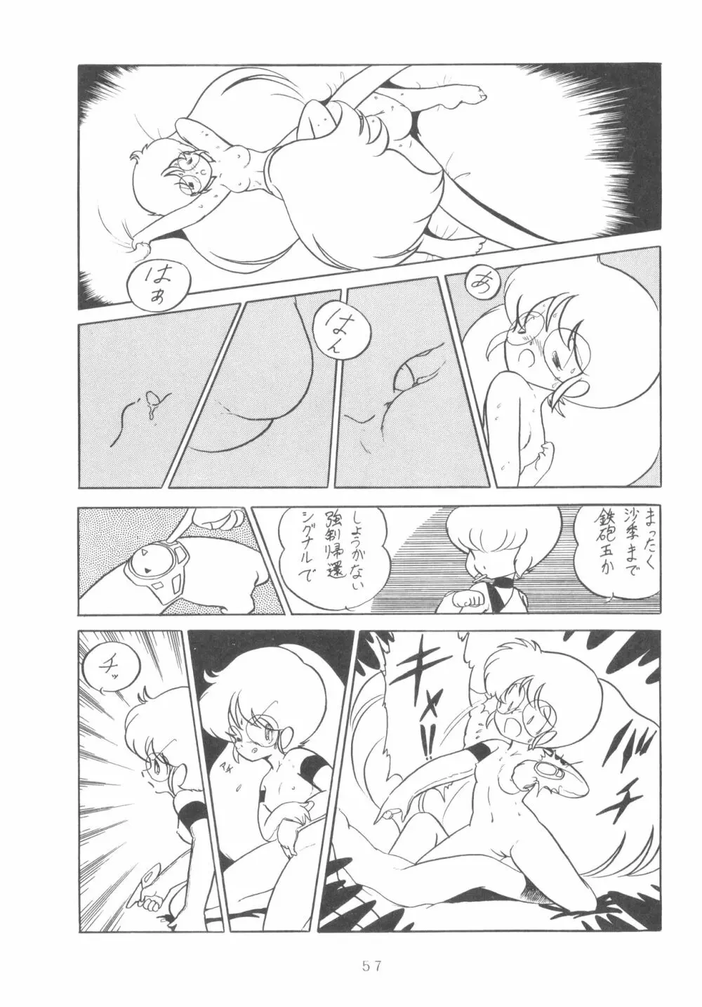 GRAND・SLAM II - page56