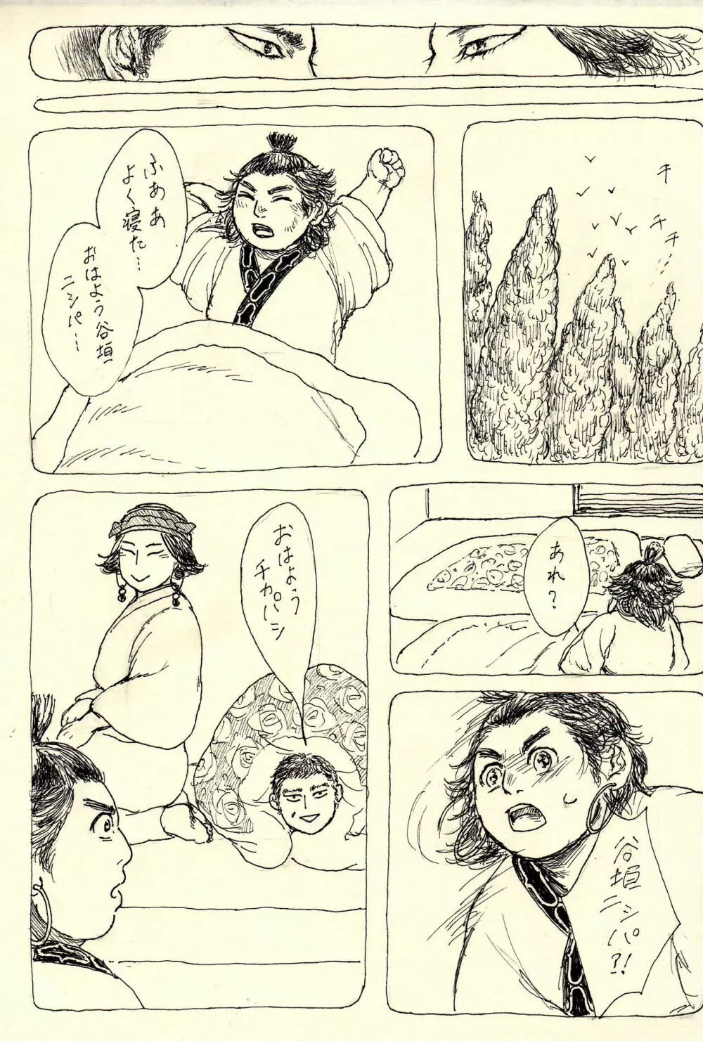 【Web再録】星粒のワルツ【マッ♀谷】 - page10