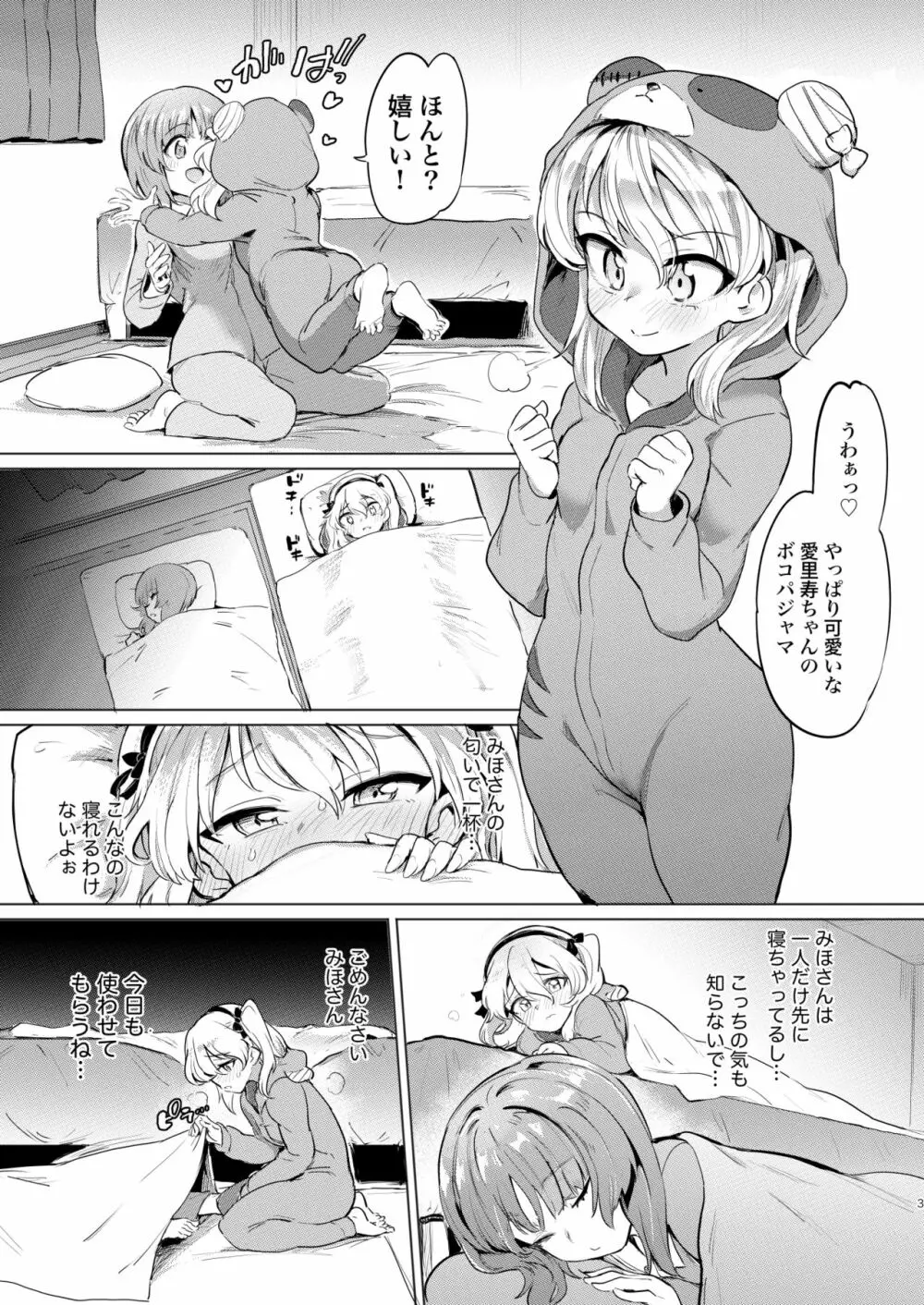 ちんぽやくざみぽりん 6 ボコマゾ製造編 - page3