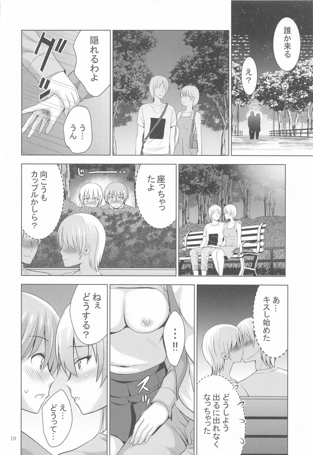 MOUSOU THEATER66 - page9