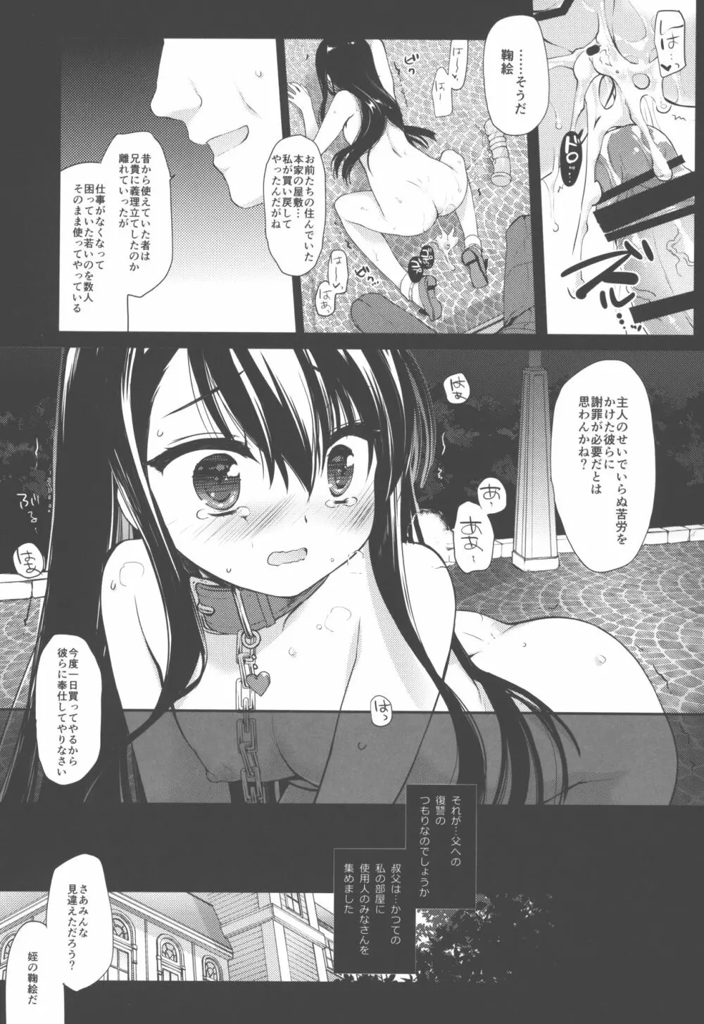 没落お嬢様強制風俗堕ち Last - page34