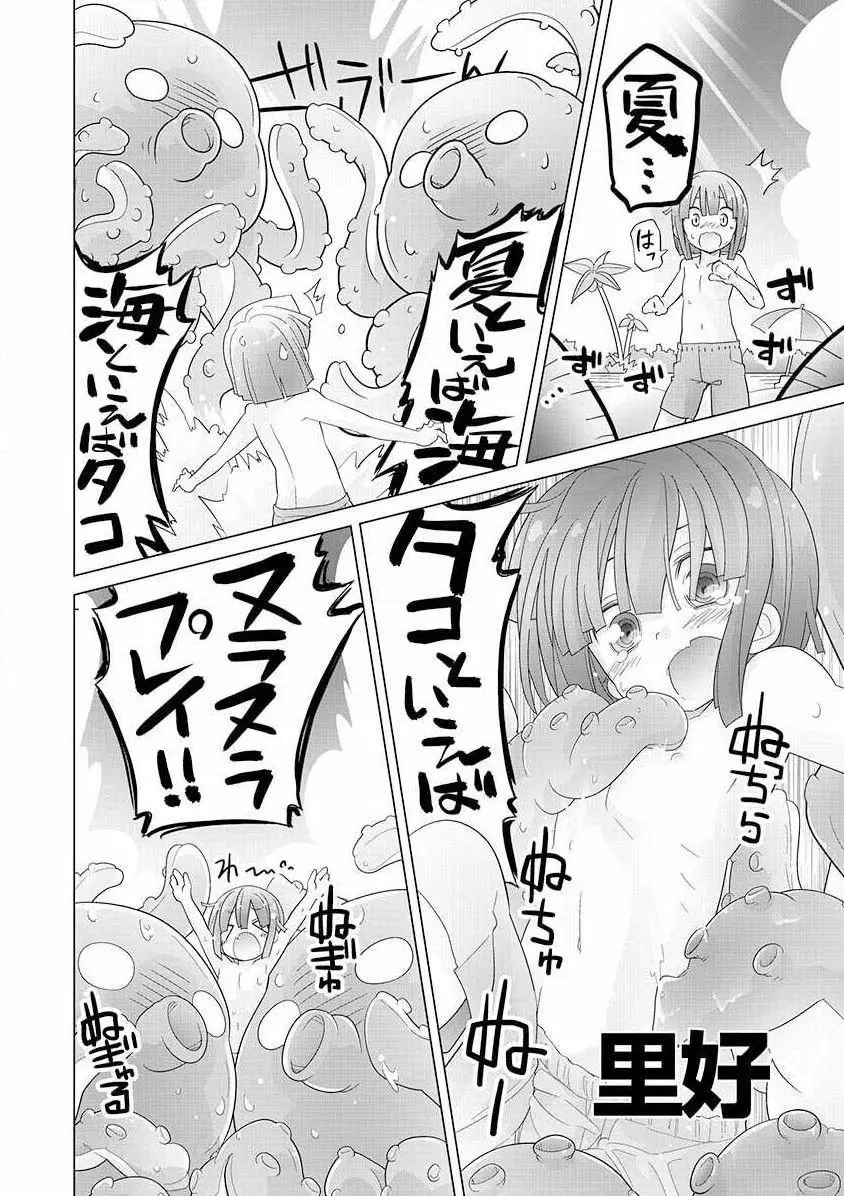 小林さんちのメイドラゴン 公式同人誌セット～夏だ！オールスターお祭り騒ぎ～ - page15