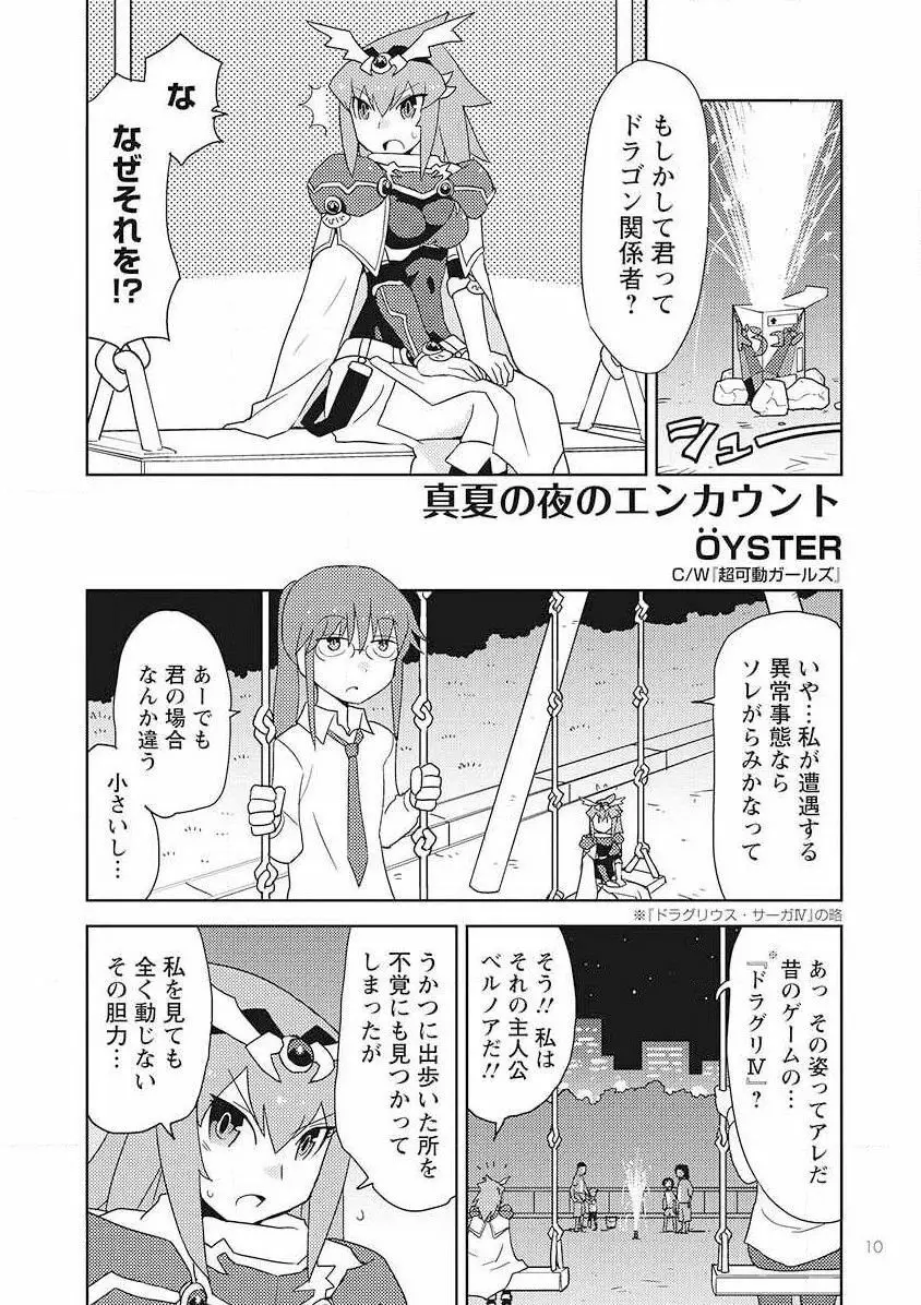 小林さんちのメイドラゴン 公式同人誌セット～夏だ！オールスターお祭り騒ぎ～ - page43