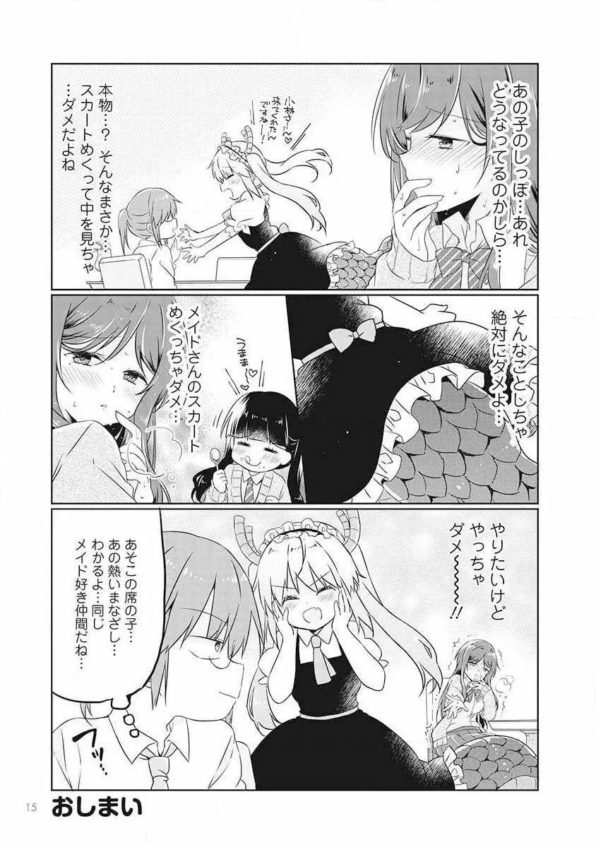 小林さんちのメイドラゴン 公式同人誌セット～夏だ！オールスターお祭り騒ぎ～ - page48