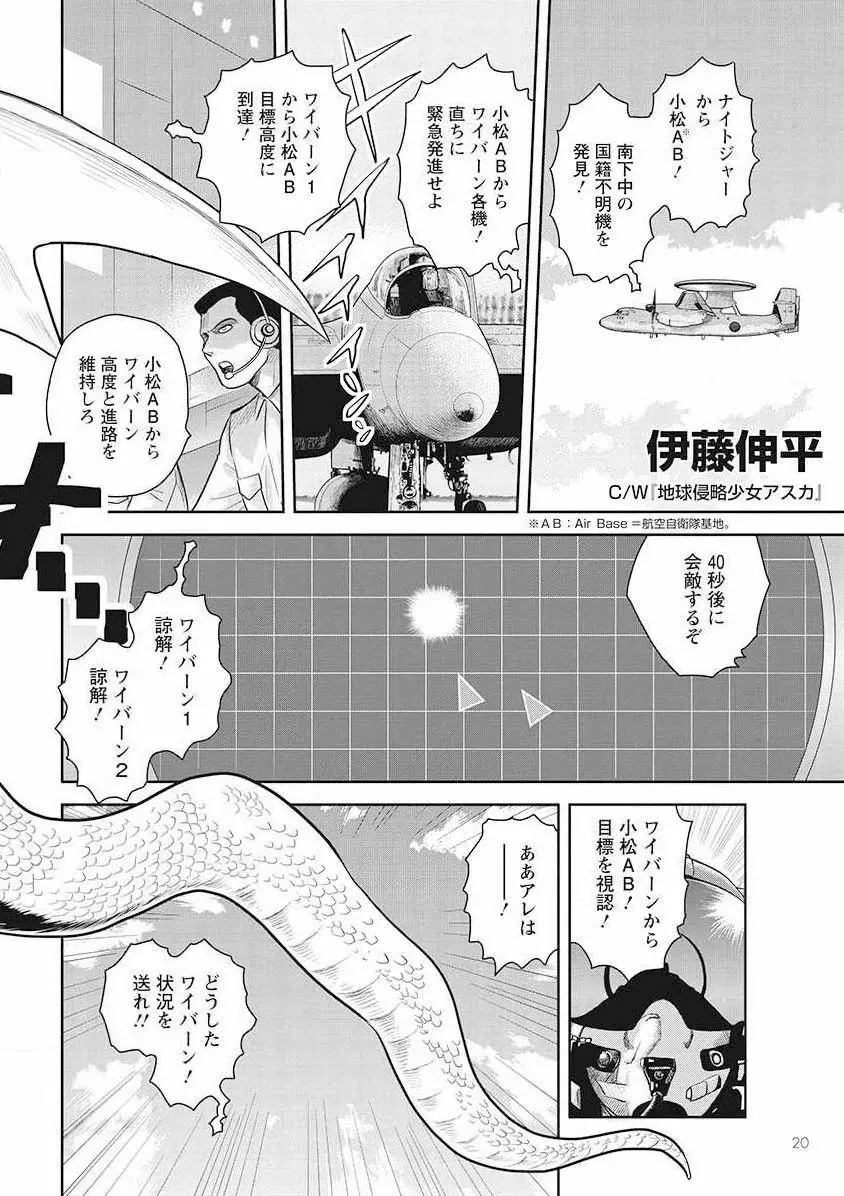 小林さんちのメイドラゴン 公式同人誌セット～夏だ！オールスターお祭り騒ぎ～ - page53