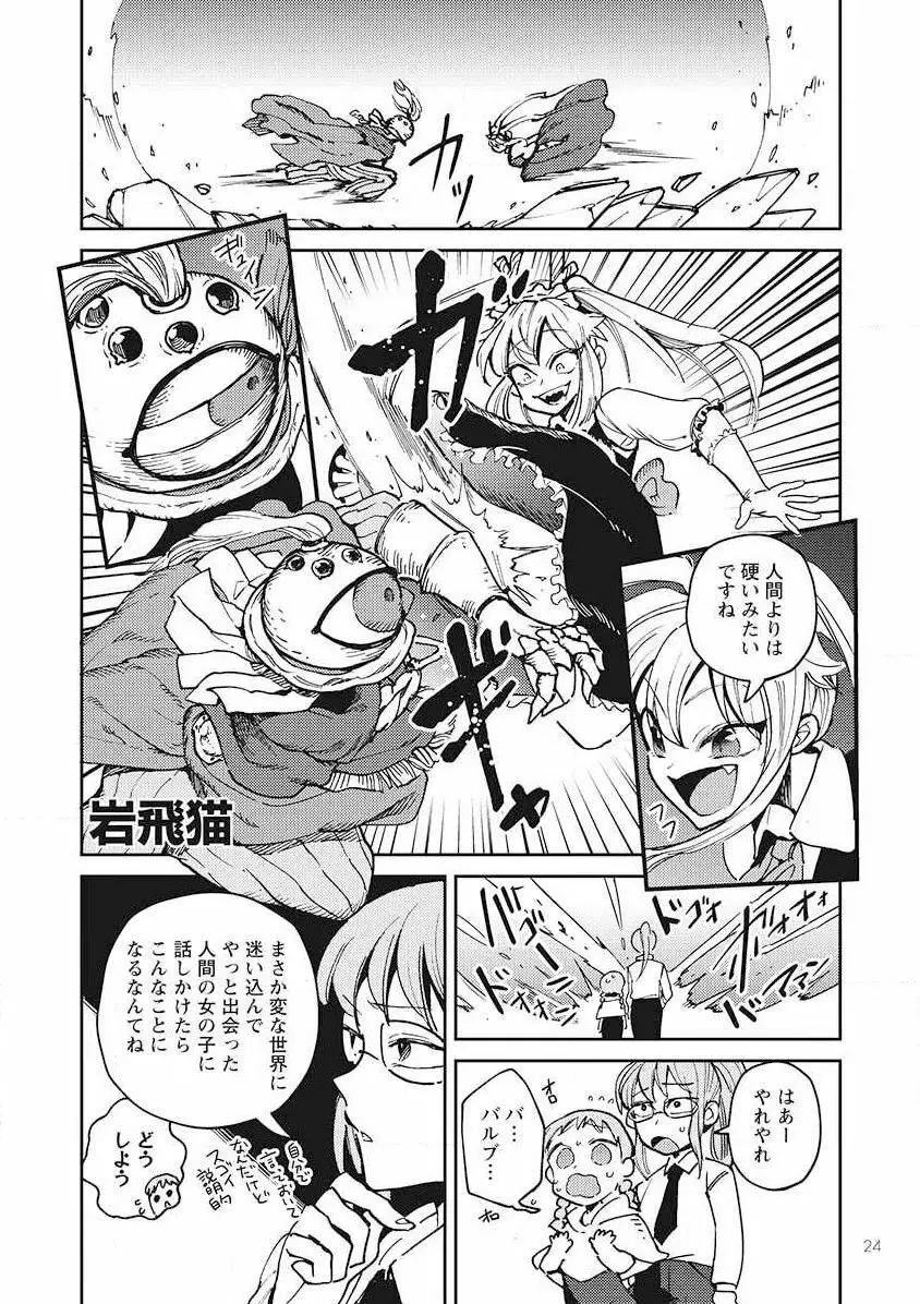 小林さんちのメイドラゴン 公式同人誌セット～夏だ！オールスターお祭り騒ぎ～ - page58