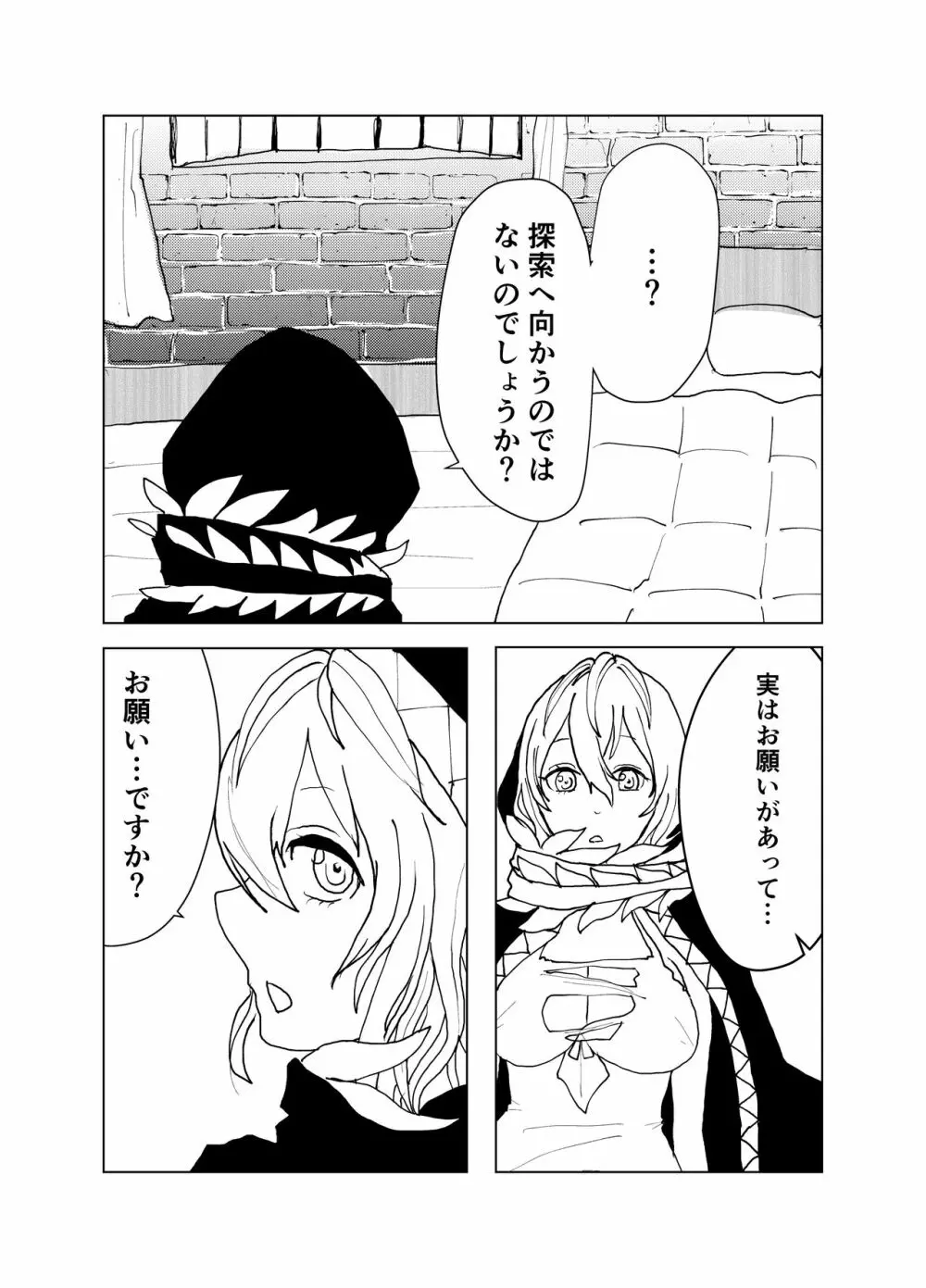 イオちゃんと素股Hするまんが - page3