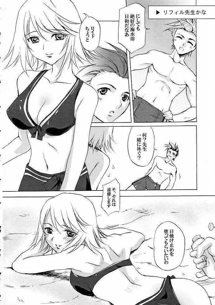 (C65)[くろーヴァー会 (えむあ) Tales of Seaside (テイルズオブシンフォニア) - page3