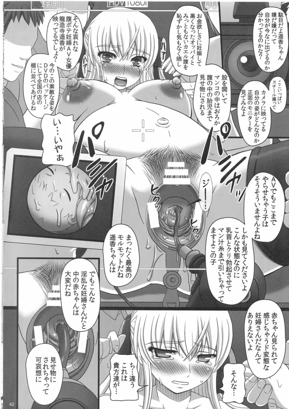 かたしぶっ 25週 - page42