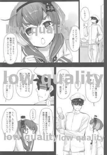 時津風と一緒に。 - page4