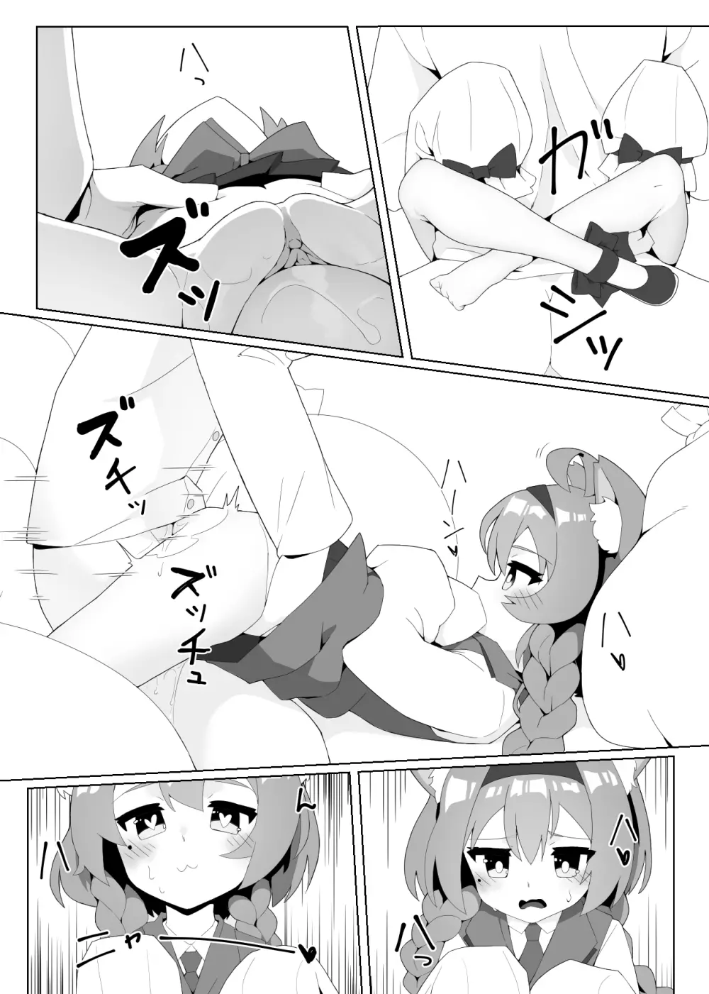 明石と - page15