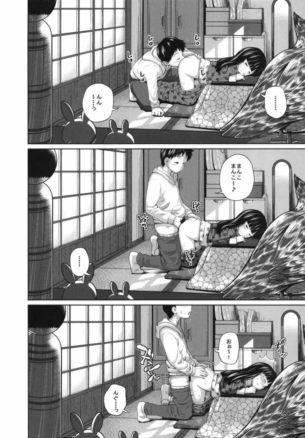 この中に近親相姦している娘が3人います #02 - page22