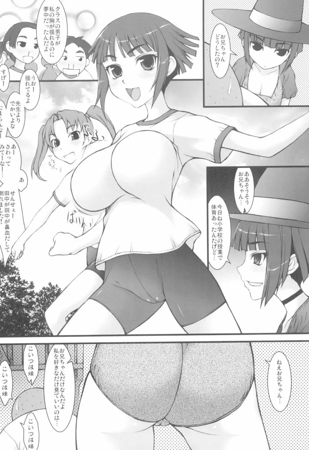 とりっく おあ とりーと!! + 巨乳小学生 HALLOWEEN - page20