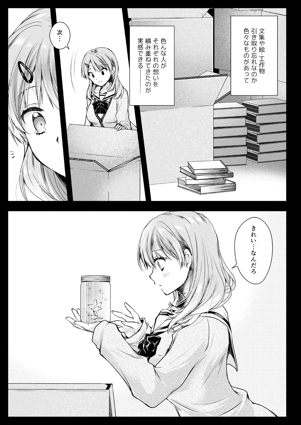 制服触手16 - page4