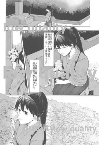 紫陽花は雨に濡れて - page3