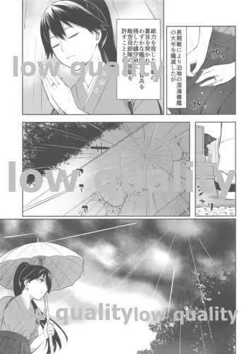 紫陽花は雨に濡れて - page4