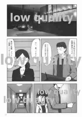 みなとのまちのゆめじかん - page10