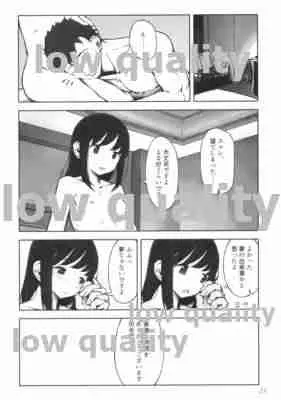 みなとのまちのゆめじかん - page23