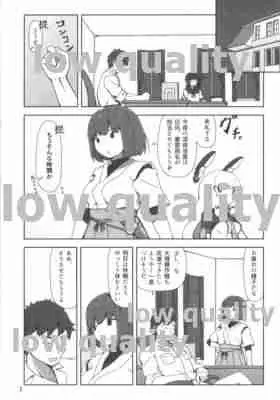 雪蕩け ひとひら - page2