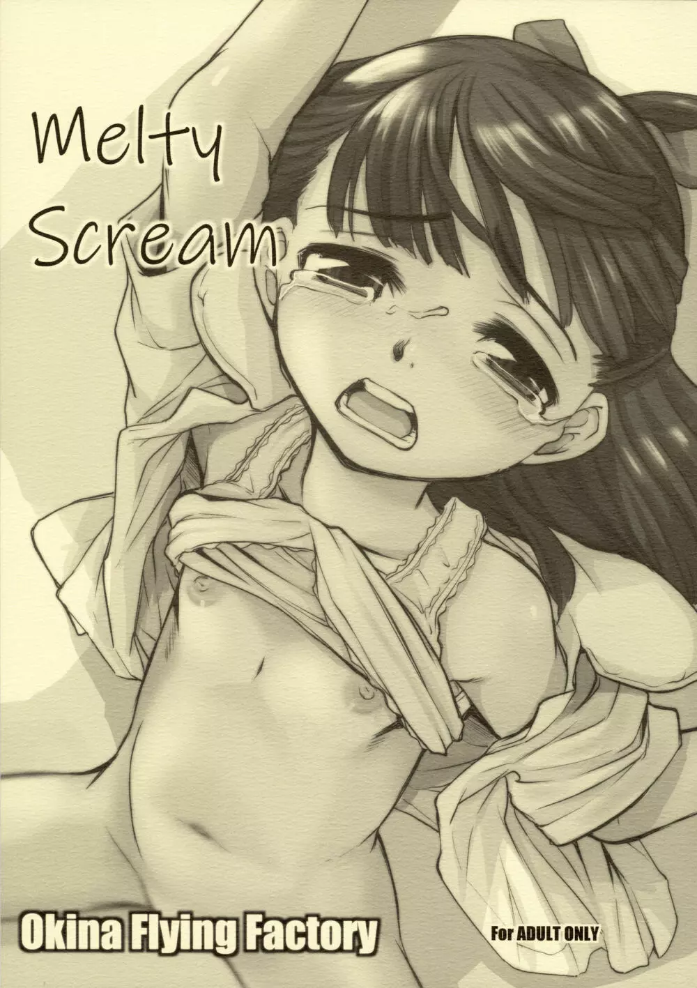 Melty Scream - page1