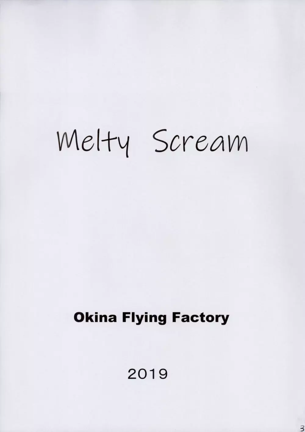 Melty Scream - page3