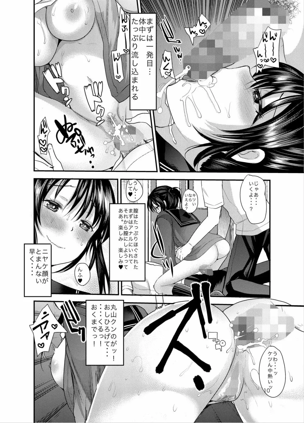 小泉かれんの交配レポート - page11