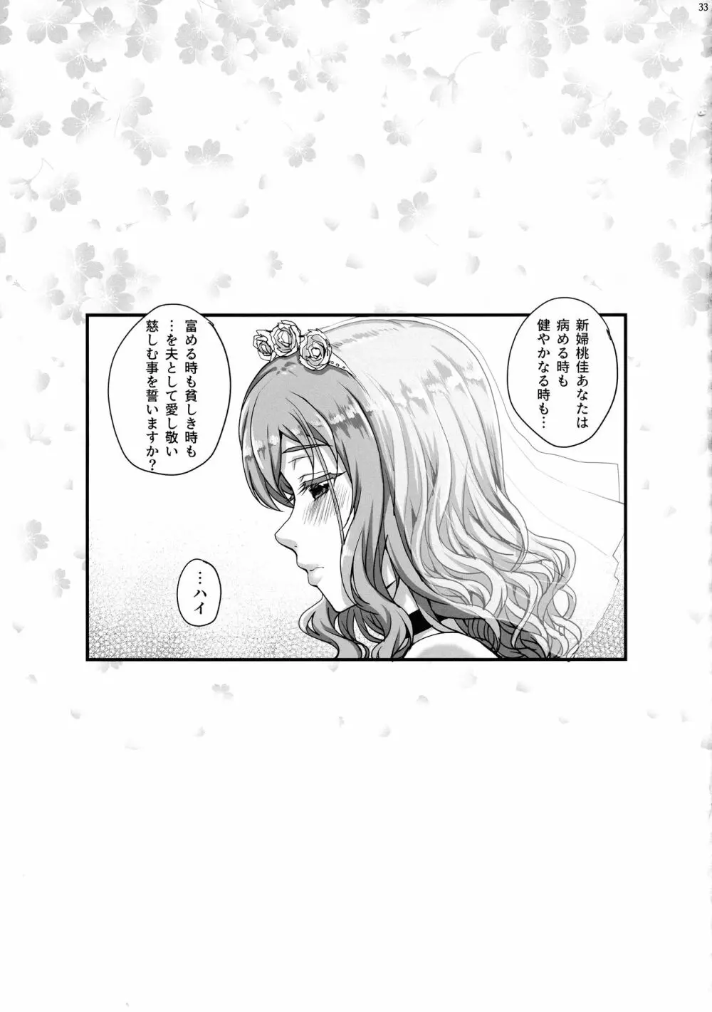 カレシにナイショで5 ...デキちゃいました。 - page35