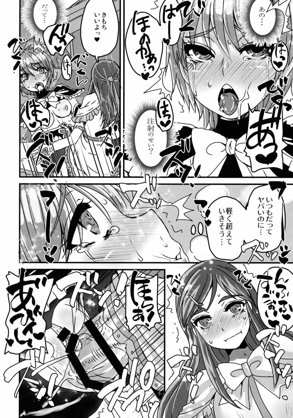 なぎさで何回抜いたかわからない。2 - page12