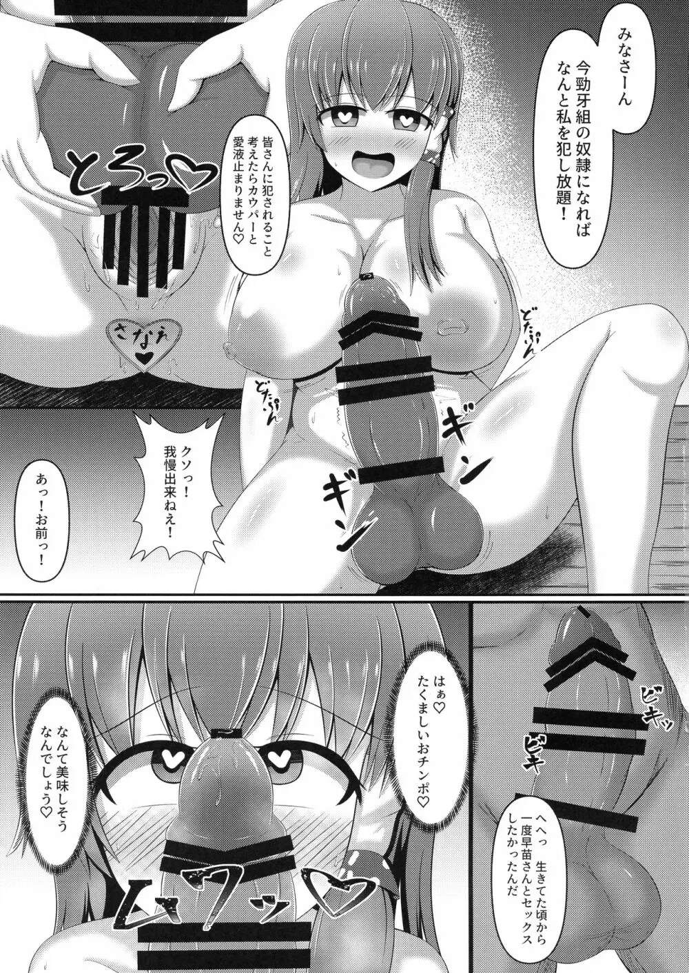 愛玩ふたなり風祝 - page11