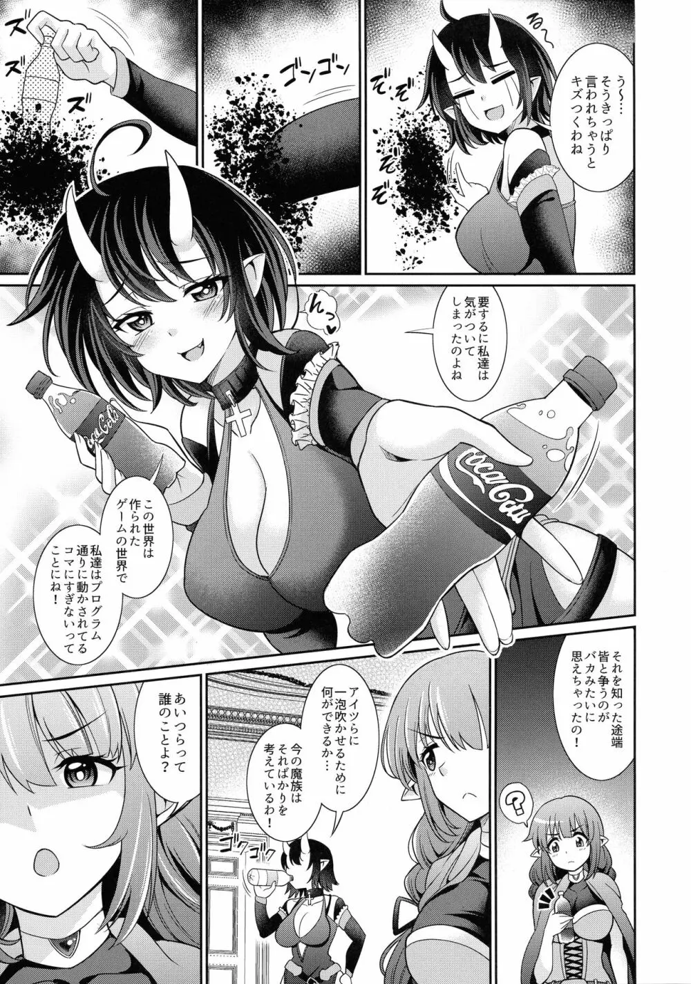 ふたなりエルフの種付け牧場2 - page8