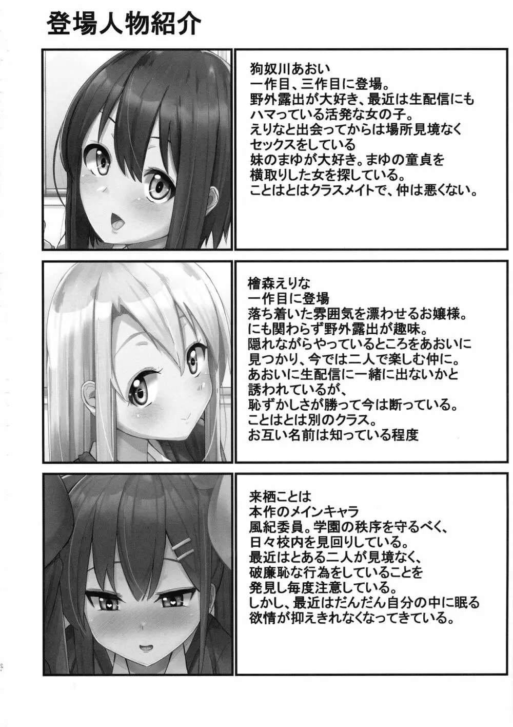 ふたなり娘が出会ったら3 - page26