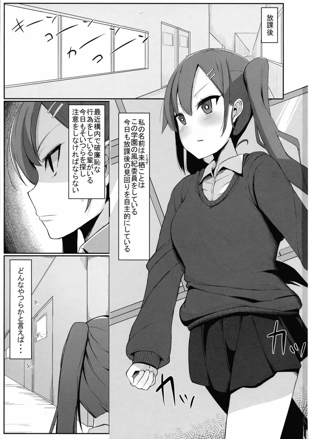 ふたなり娘が出会ったら3 - page3